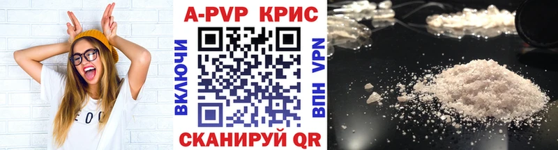 А ПВП СК КРИС кракен зеркало Канск закладка