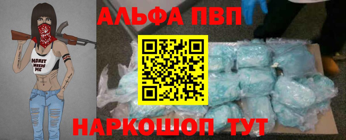Канск  A-PVP СК КРИС  Вход с VPN  Alpha-PVP Соль 