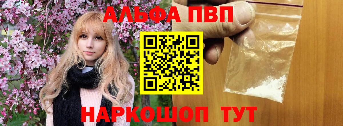 A-PVP СК КРИС  Alpha-PVP кристаллы  A-PVP  А ПВП крисы CK  Канск 