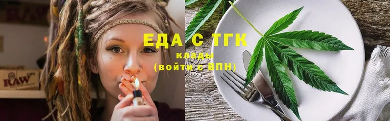 Еда ТГК марихуана  Канск 