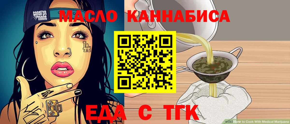 Canna-Cookies марихуана  Вход с VPN  Канск 