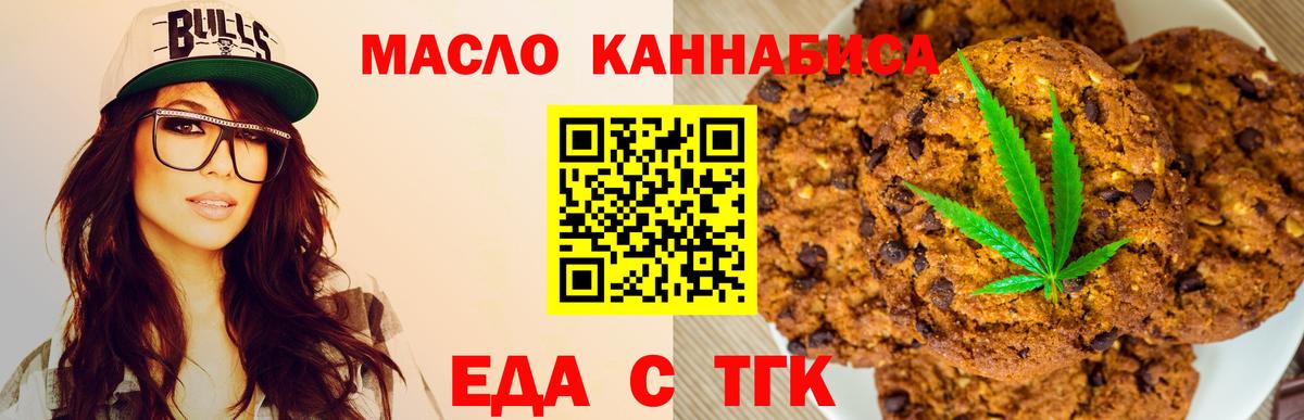 Canna-Cookies марихуана  Канск 