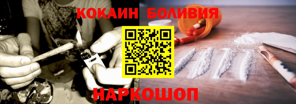 COCAIN 97% Канск
