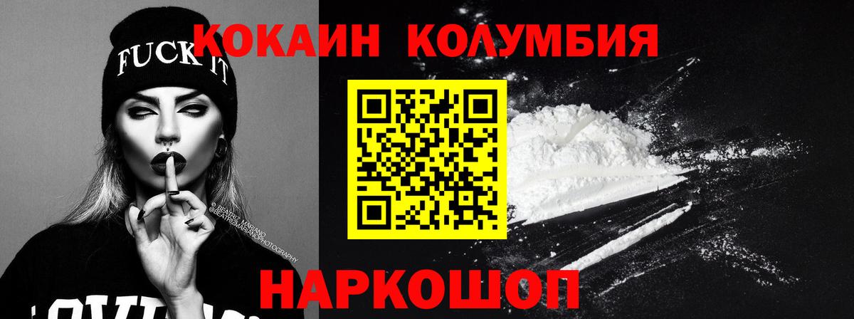 Cocaine 97% Канск