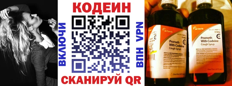 Codein Purple Drank  купить наркотики сайты  Канск 