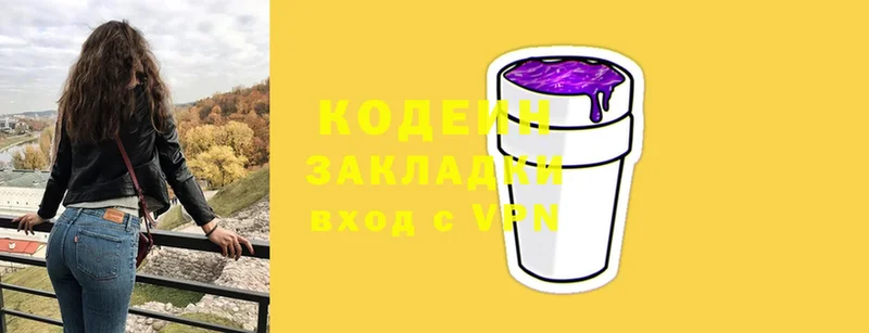 OMG зеркало  Канск  Codein напиток Lean (лин) 