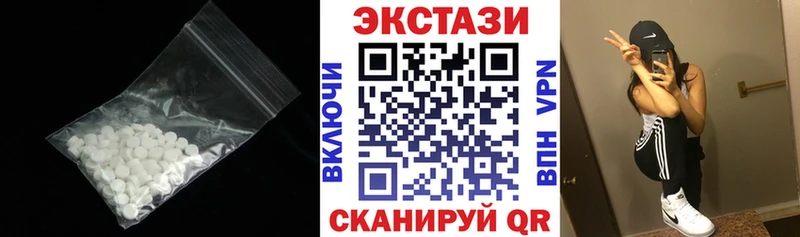 Экстази 250 мг  Канск 
