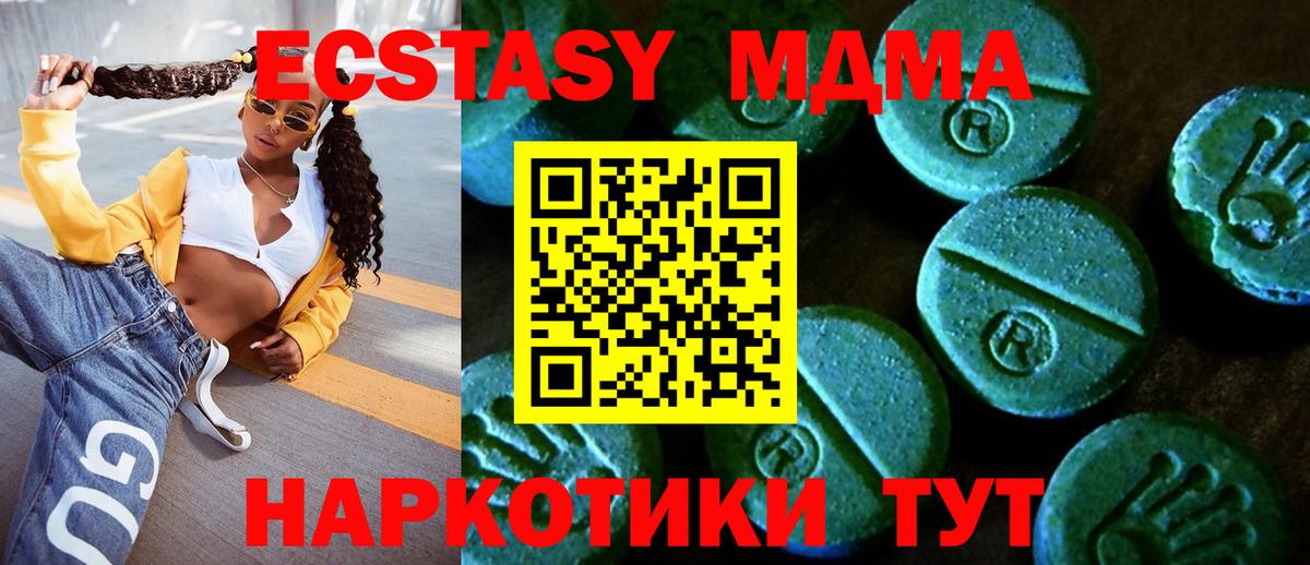 Ecstasy круглые  Вход с VPN  ЭКСТАЗИ  Канск  ЭКСТАЗИ круглые 