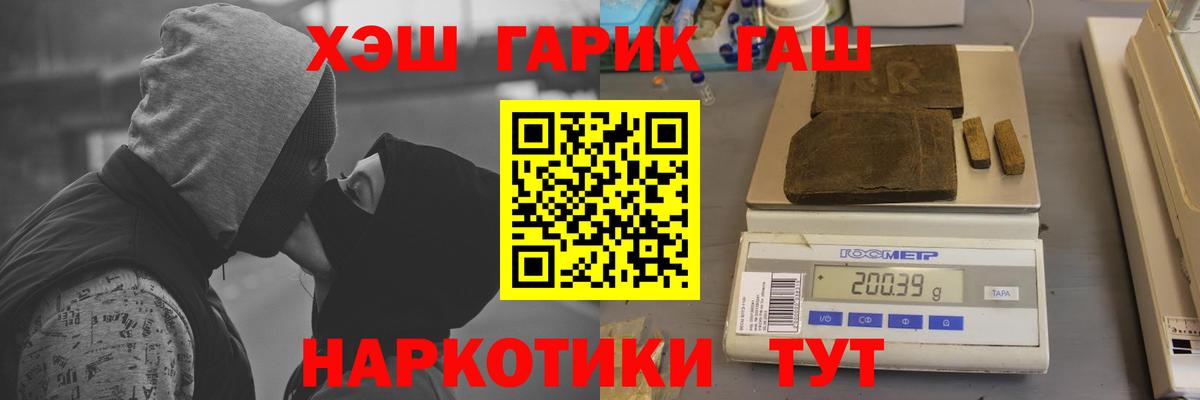 ГАШИШ Ice-O-Lator  ГАШИШ гашик  Канск  Вход с VPN 