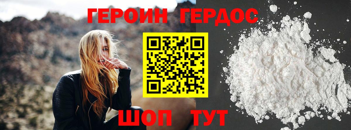 Героин афганец Канск