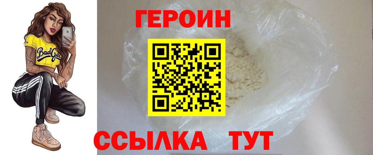 Героин белый  Канск 