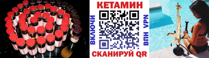 Кетамин VHQ  ОМГ ОМГ зеркало  Канск 