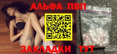 ALPHA PVP Балашиха