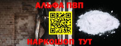 ALPHA PVP Балашиха