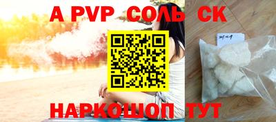 ALPHA PVP Балашиха
