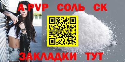 тгк Балаково