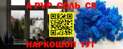 ALPHA PVP Балашиха