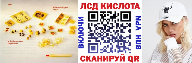 Лсд 25 экстази кислота  Канск 