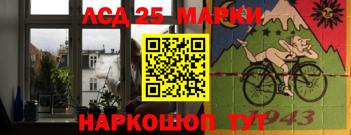 Лсд 25 экстази кислота Канск