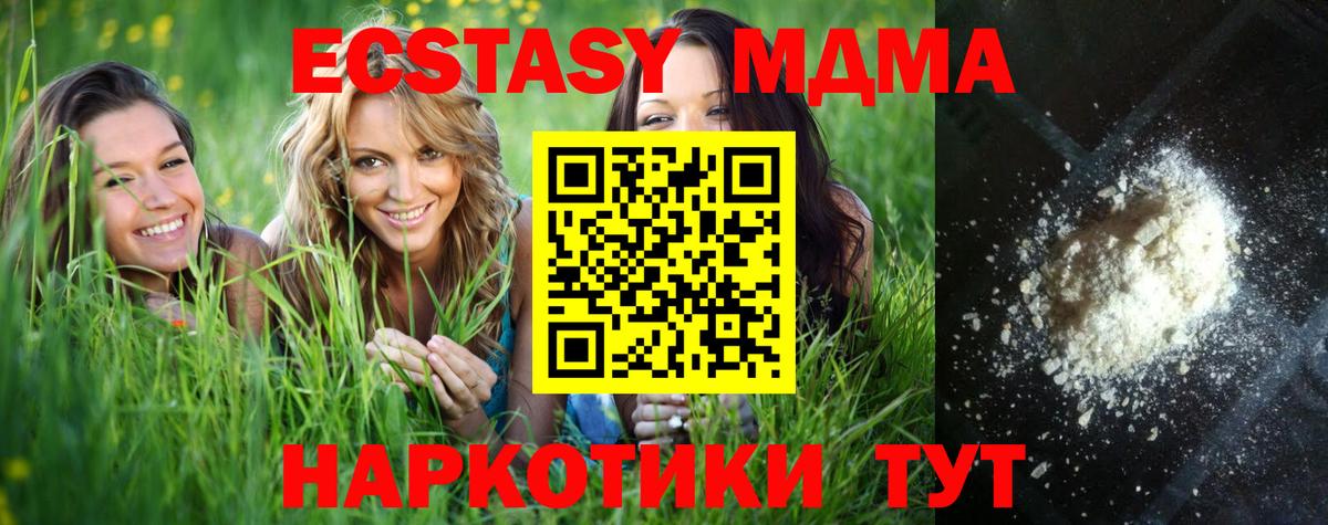 MDMA VHQ  МДМА crystal  Канск  MDMA  Вход с VPN 