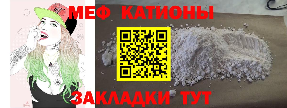 МЕФ  Канск