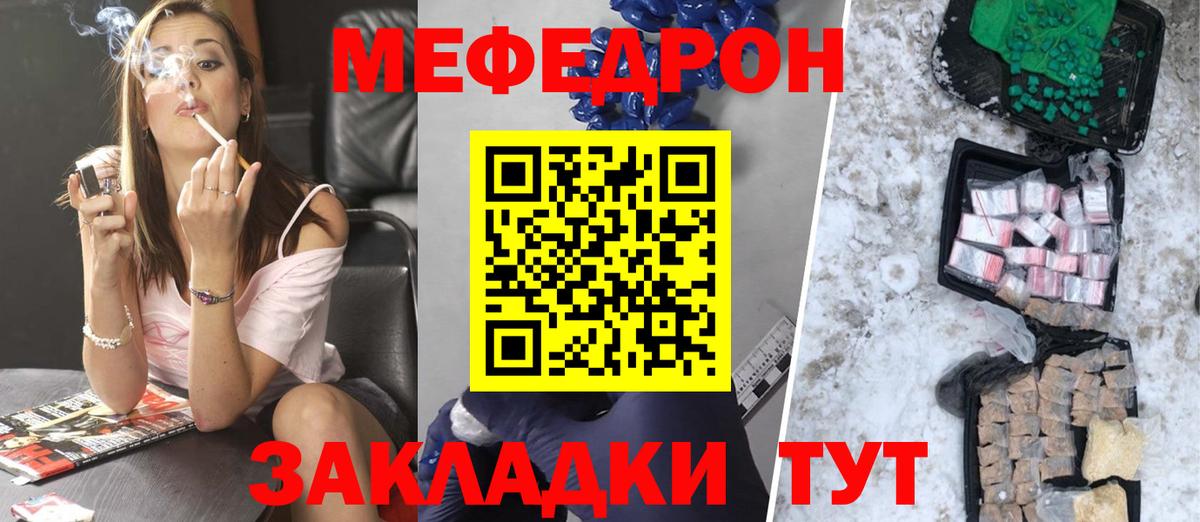 Меф mephedrone  МЕФ 4 MMC  МЕФ  Меф  Канск 