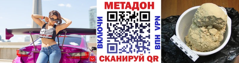 МЕТАДОН кристалл Канск