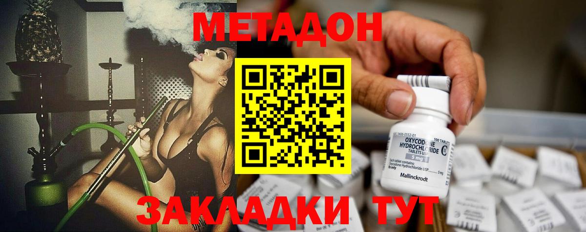 Меф   Гашиш  Канабис  Канск  Вход с VPN  МЕФ 