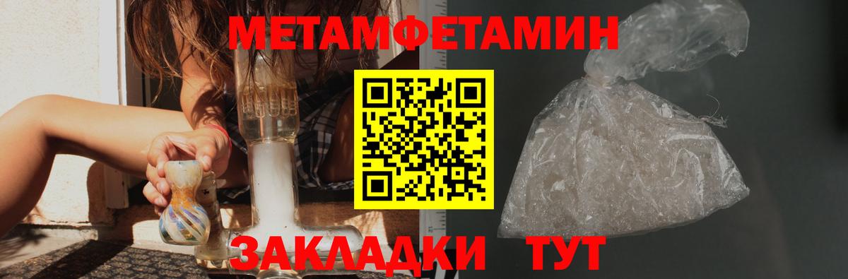АМФЕТАМИН Канск