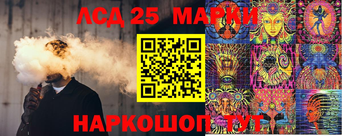 Наркотические марки 1500мкг Канск