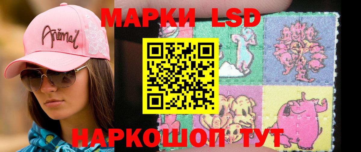 Марки N-bome 1,8мг  Марки N-bome 1,8мг  Канск  Наркотические марки  Вход с VPN 