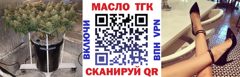 Дистиллят ТГК вейп с тгк  Канск 