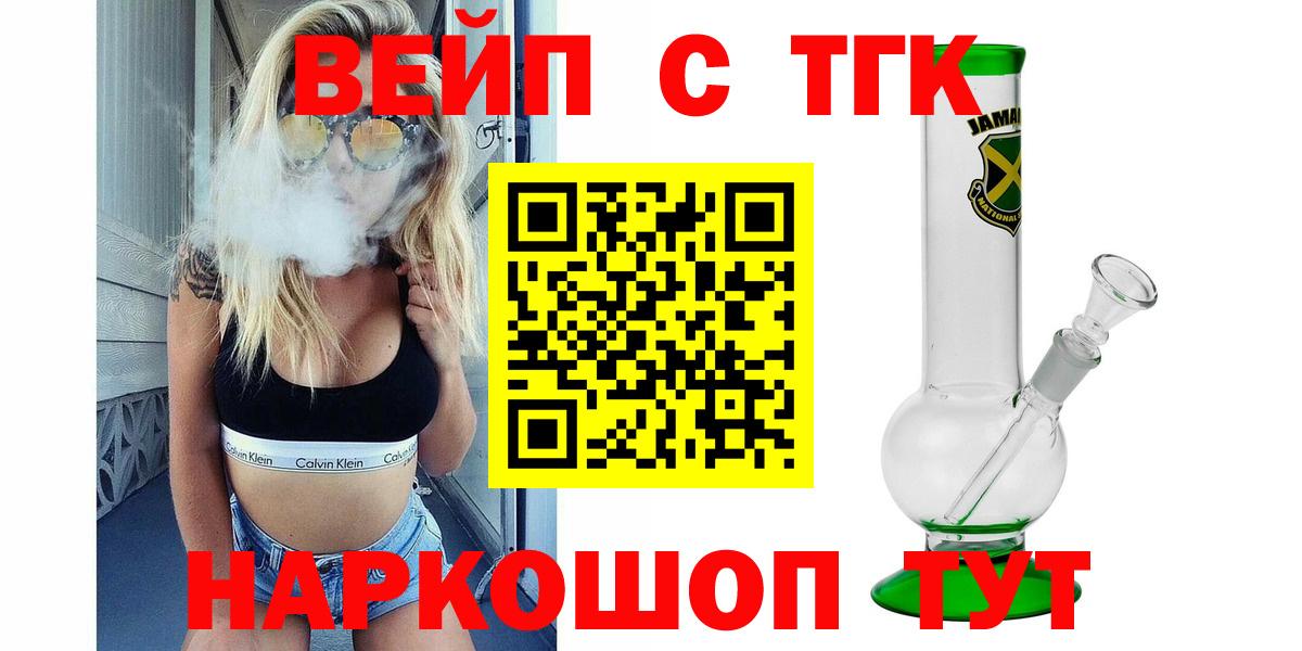 Дистиллят ТГК THC oil  Канск 