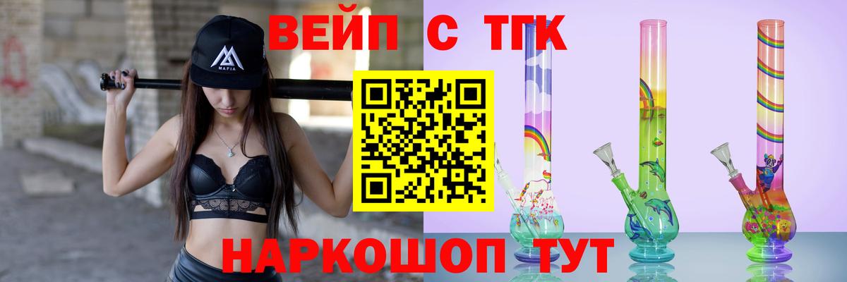 ТГК концентрат Канск