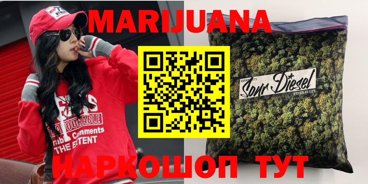 МАРИХУАНА план Канск