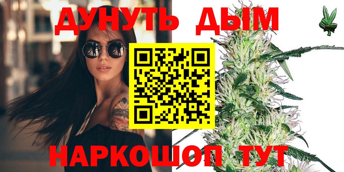 Канск  Бошки марихуана гибрид  Конопля LSD WEED  Конопля планчик  Бошки марихуана индика  Вход с VPN 