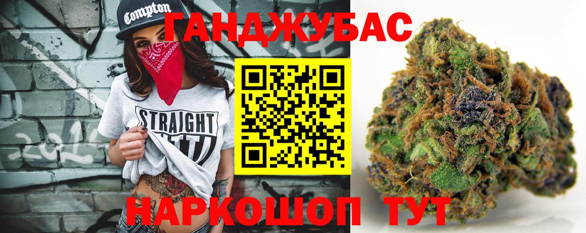 Марихуана семена Канск